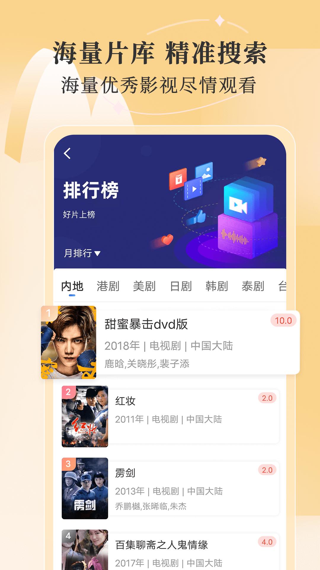 斑马视频appios下载安装2024 v5.7.1