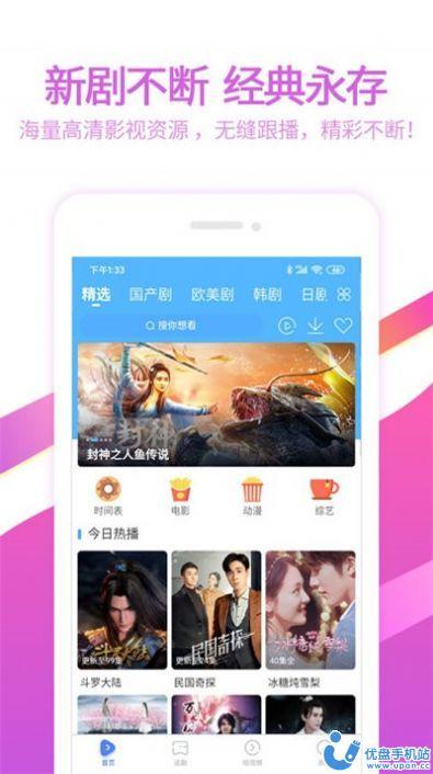 2024水母影院app免费ios最新版图片1