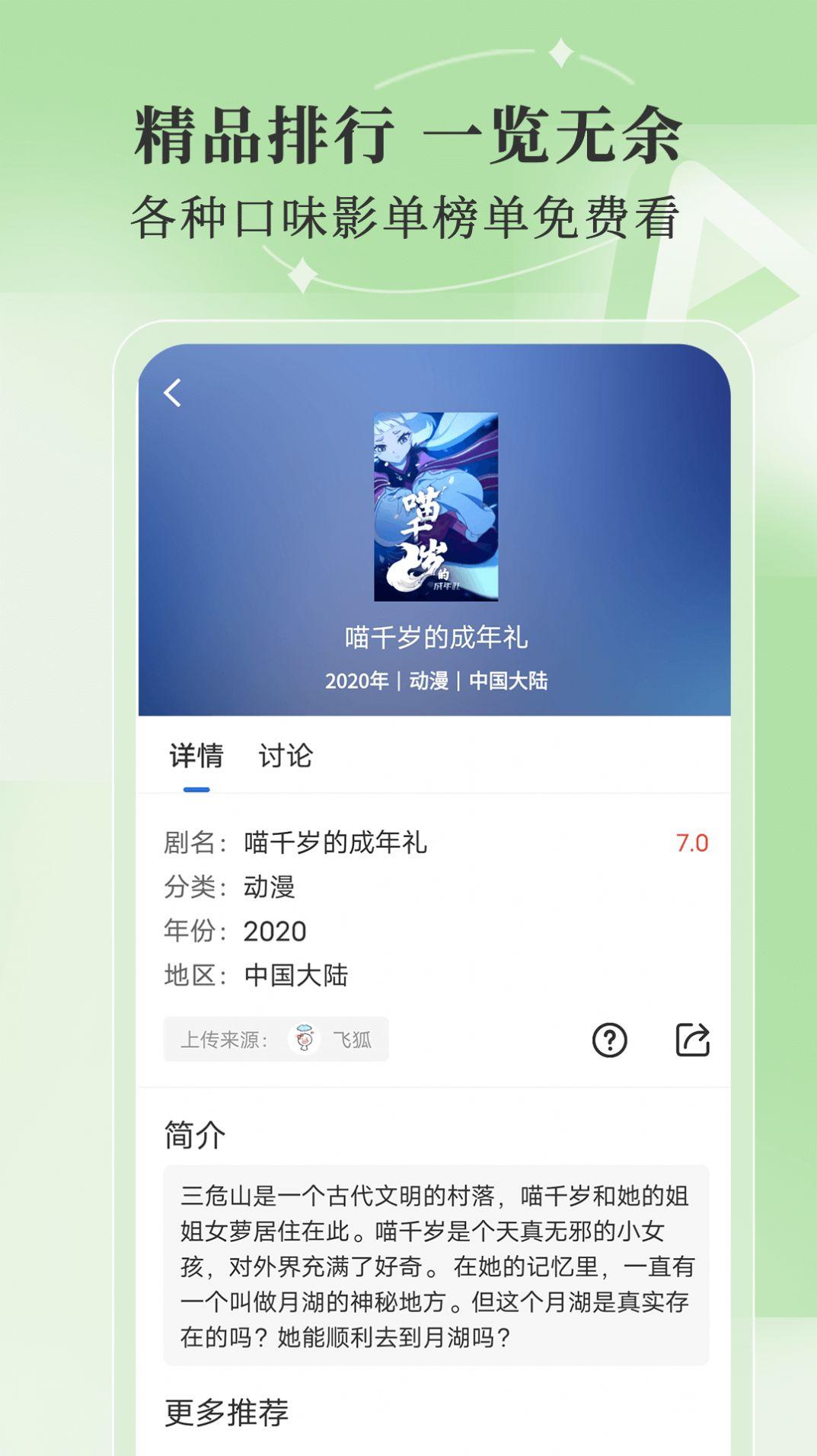 斑马视频最新版2024下载安装 v5.7.1