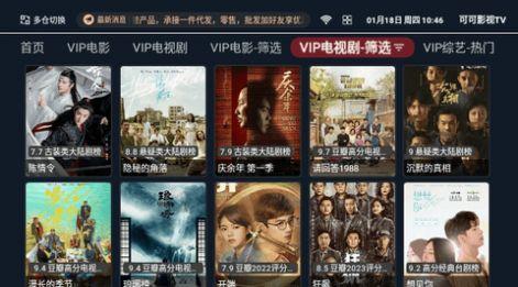 可可影视TV官方版app最新下载图片1