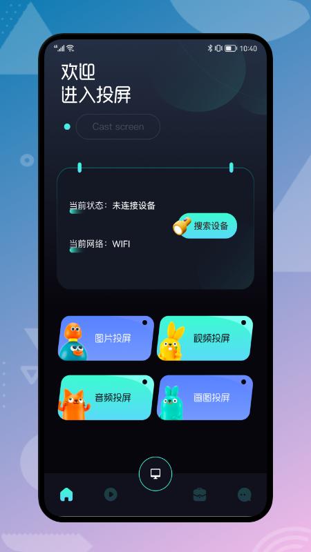 袋熊视频播放器app安卓版 v1.1