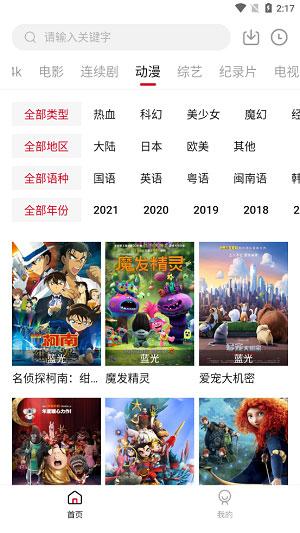 555netflix笔盒影视box官方正版下载安装 v1.0.0