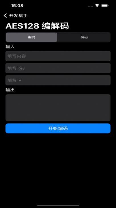 开发猎手变身视频软件苹果版ios v1.0