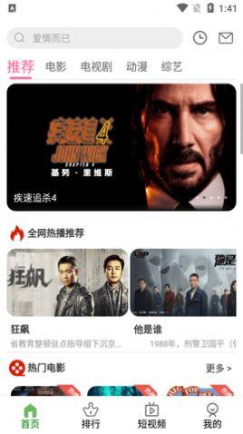 豆巴影视2024最新版app图片1