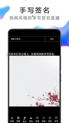 快抖直播助手app官方版下载 v1.1.2