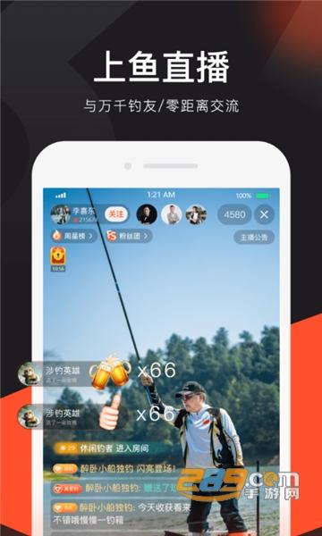 上鱼直播app官方安卓版v3.9.1安卓版