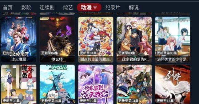 宝片TV影视最新版下载安装 v2.8.7