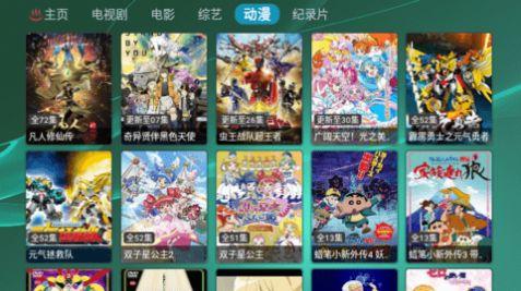 TVBox lk影视盒子app官方版下载安装 v1.0.0