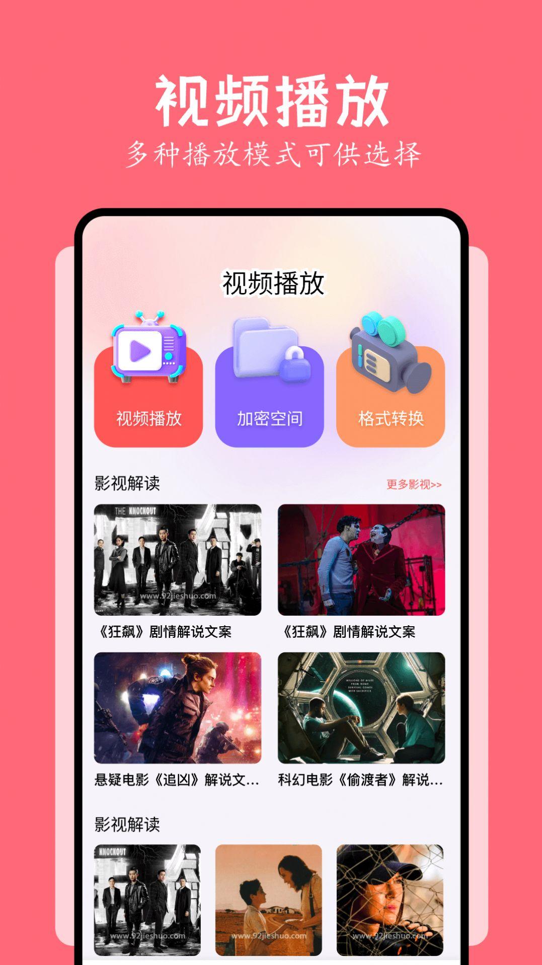 新光影视投屏最新版app下载安装 v1.1