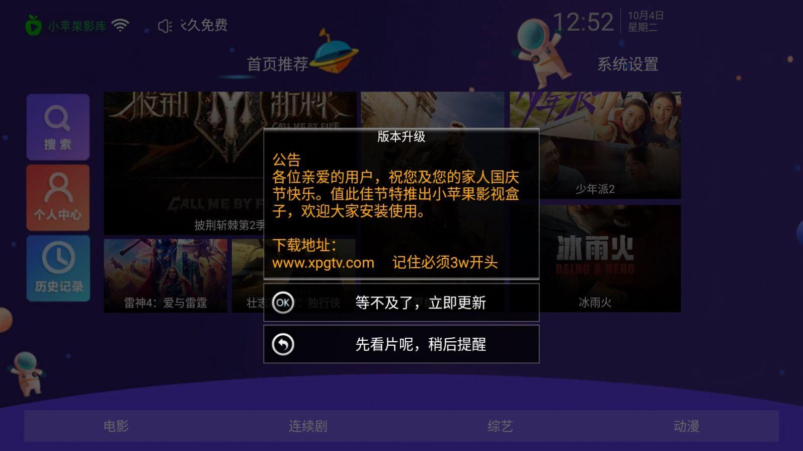 小苹果影视TV版apk2024下载安装 v3.0.6