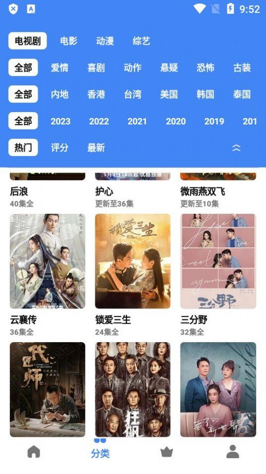 心心视频免费追剧app下载安装 v6.0.1