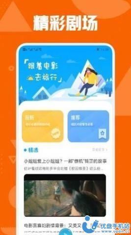 秋霞影视app下载安装免费官方版图片1