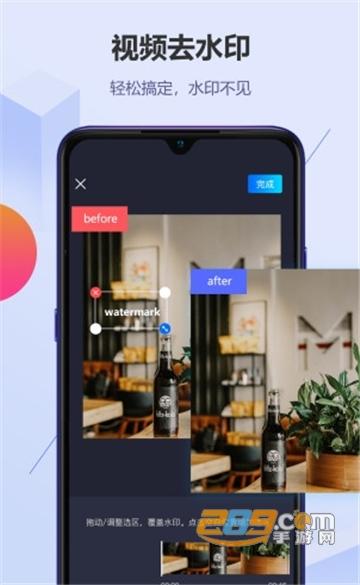 手机视频无痕去水印软件免费版v3.3.0