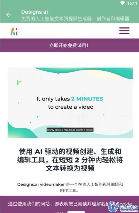 Designs.ai视频生成软件免费版下载安装图片1