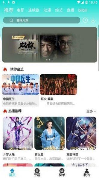 洋葱影视电影网tv ios官方版 v3.3.5