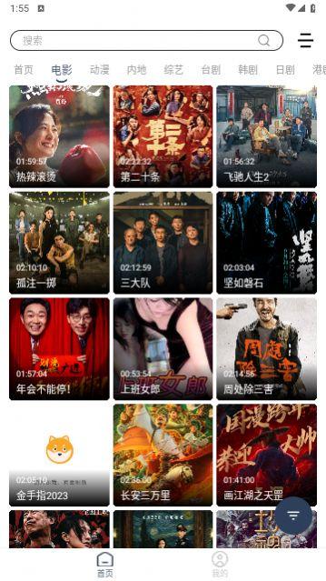 爱家S影视tv版下载最新免费版 v4.0.1