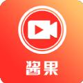 酱果视频最新app免费版下载 v1.5.0