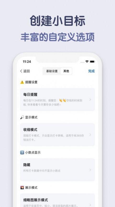 存钱小目标影视app官方安全版 v1.1.0