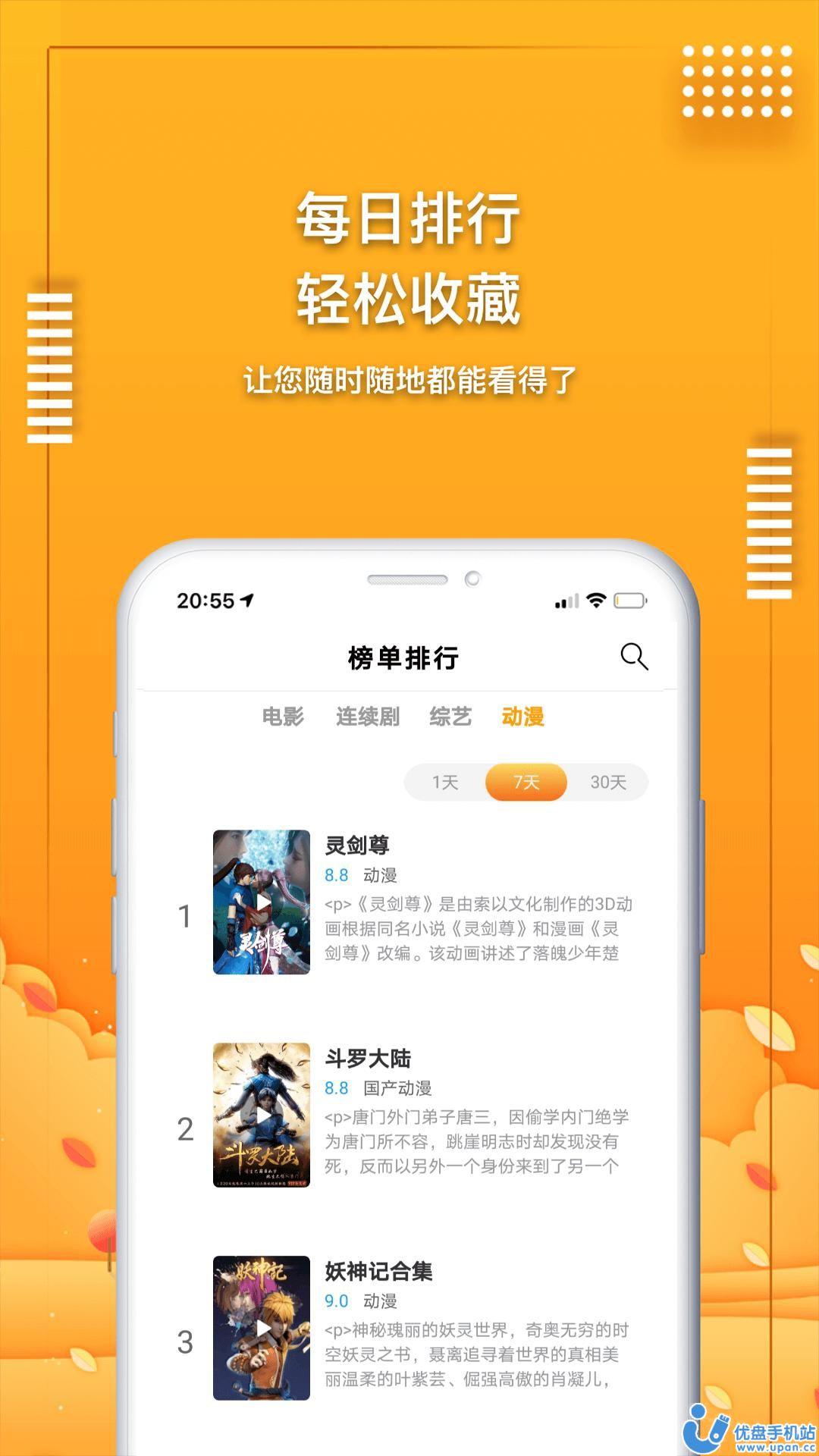 爱电影视app最新下载2024 v1.9.5.1