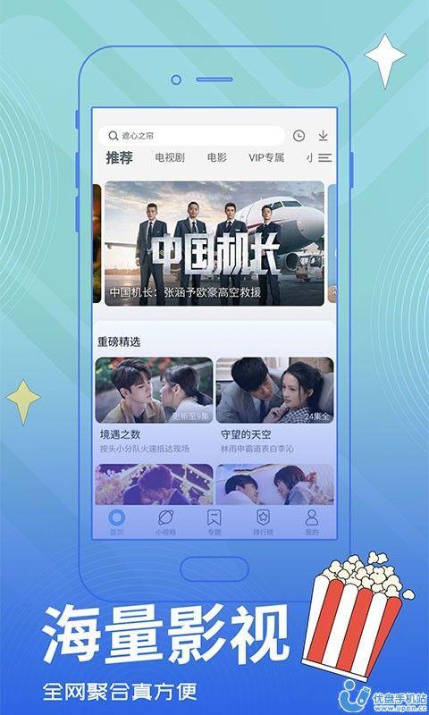 真不卡影院app最新免费版 v2.0