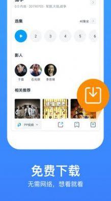 6699影院网免费版app v1.0