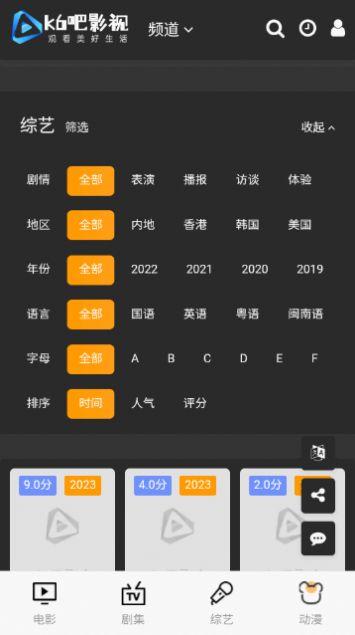 k6吧影视官方版下载app最新图片1