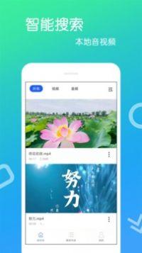 高清视频播放器app安卓版图片1