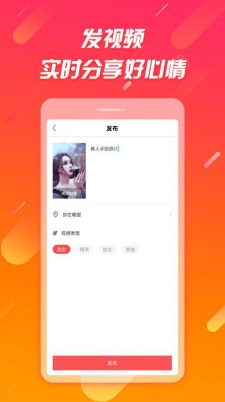 辣椒极速版短视频app安卓下载 v1.0