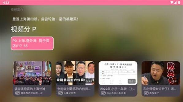 飞鸿TV影视软件app v1.0