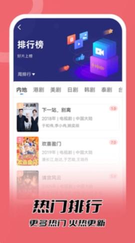 月季视频app免费下载安装 v3.6.0