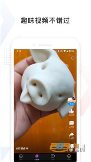 百度看看趣味短视频v1.0.1.11官方版