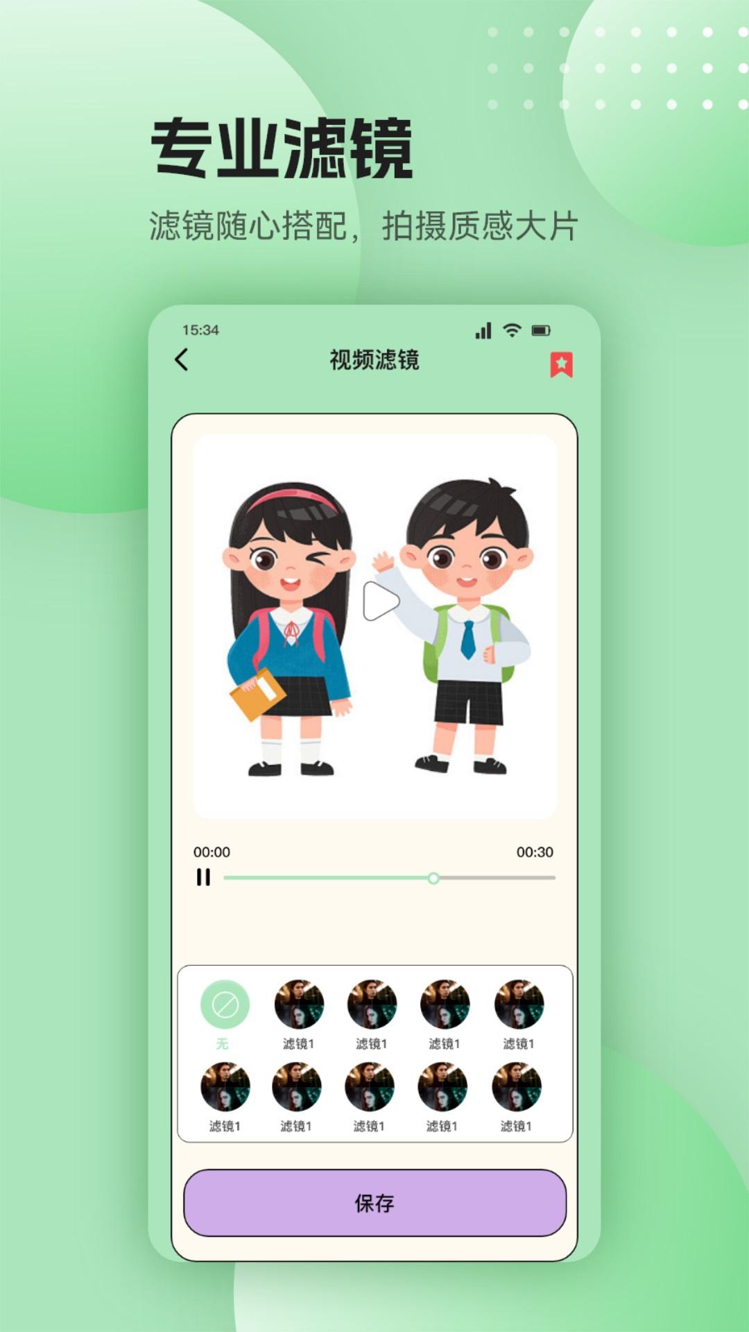 视频爱剪辑最新版app官方下载 v1.1