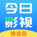 今日影视播放器安卓版app最新下载 v1.1