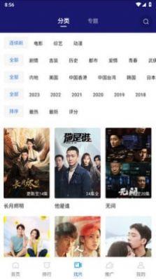 蓝天视频app官方下载最新版2024图片1