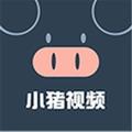 小猪视频app无限观看ios版