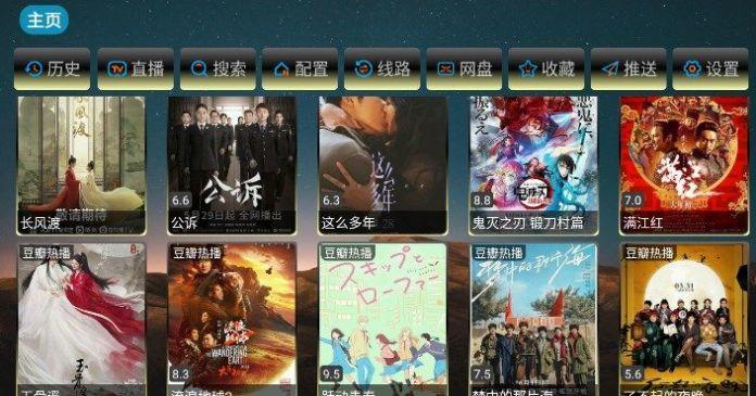 日后魔改影视仓app最新版 v4.0.35