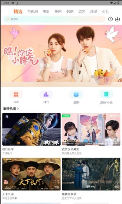 2024王牌影院app可投屏版1.2.0最新版图片1