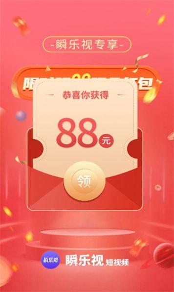 瞬乐视短视频app下载官方版 v1.0.1