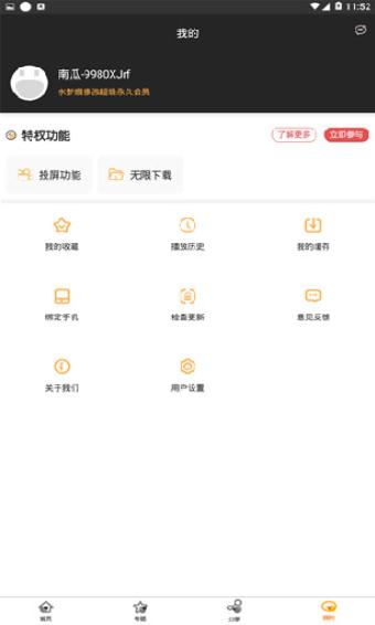 南瓜影视app官方下载