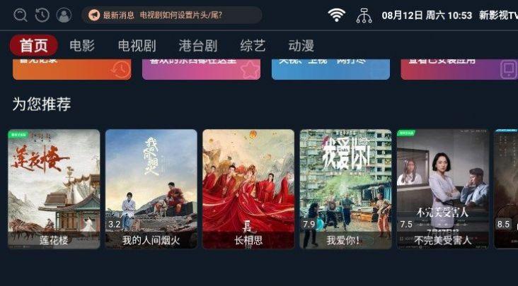 新影视TV安卓版app最新下载 v2.1.230611