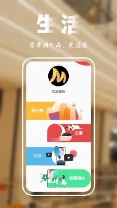 麻油豆视频手机版app v1.0.0