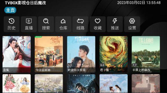 TVBOX影视仓日后魔改app安卓版下载安装 v1.0.8