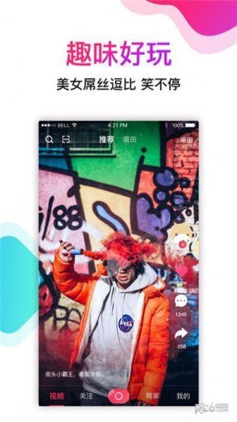 嘻乐短视频官方版app v1.0