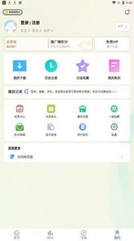 胡子影院app最新版 v5.2.2