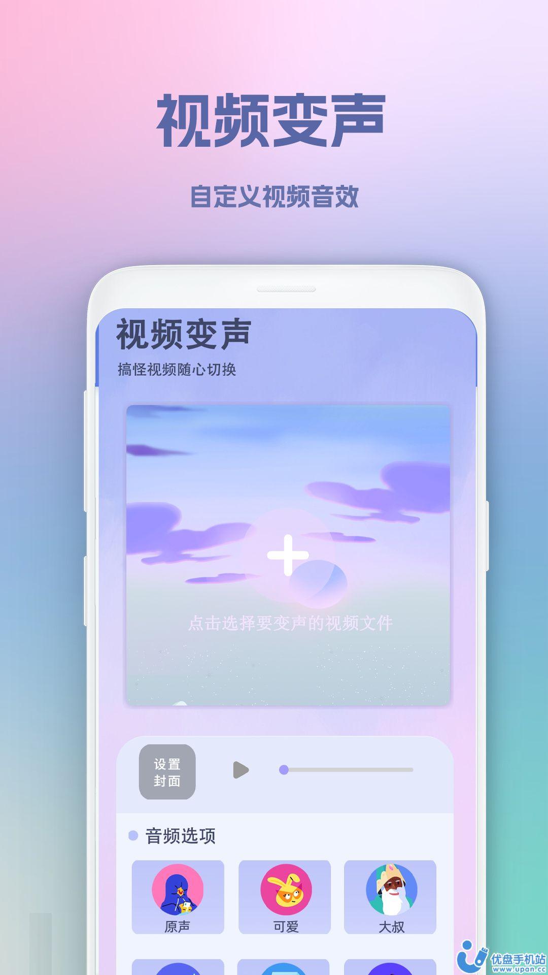 视频变音坊app最新版图片1