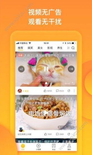 天天视频2最新版app图片1