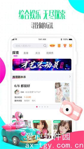 奶茶视频有容乃大app