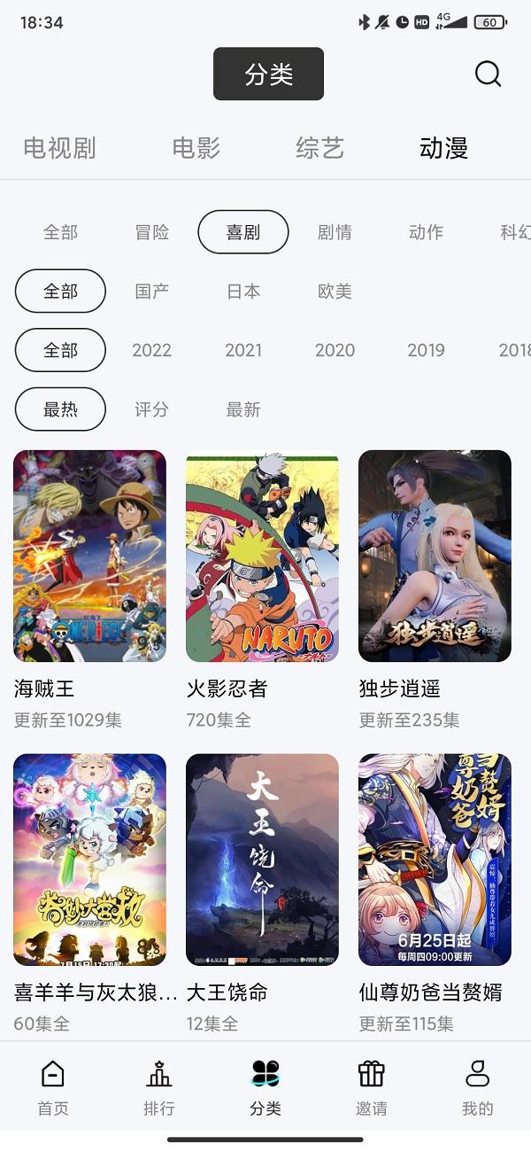 铃铛视频影视app官方版 v5.0.0