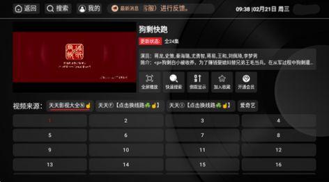 书虫影视tv版下载官方最新版 v5.0.24