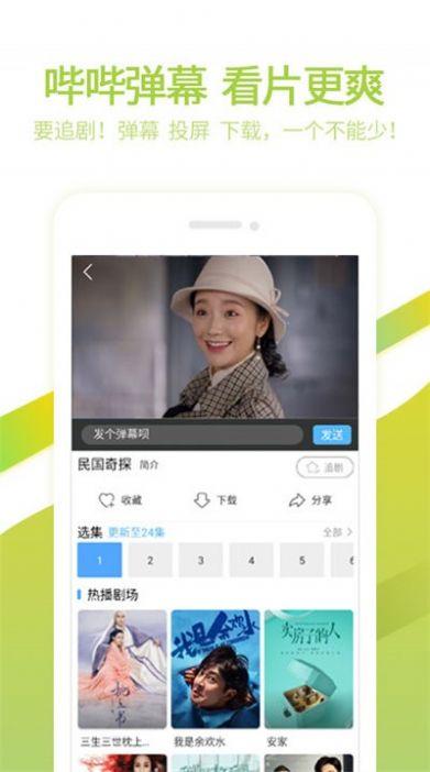 水母影院app正版最新图片2